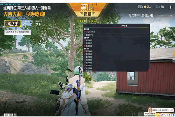 CF手游仙女辅助软件效果